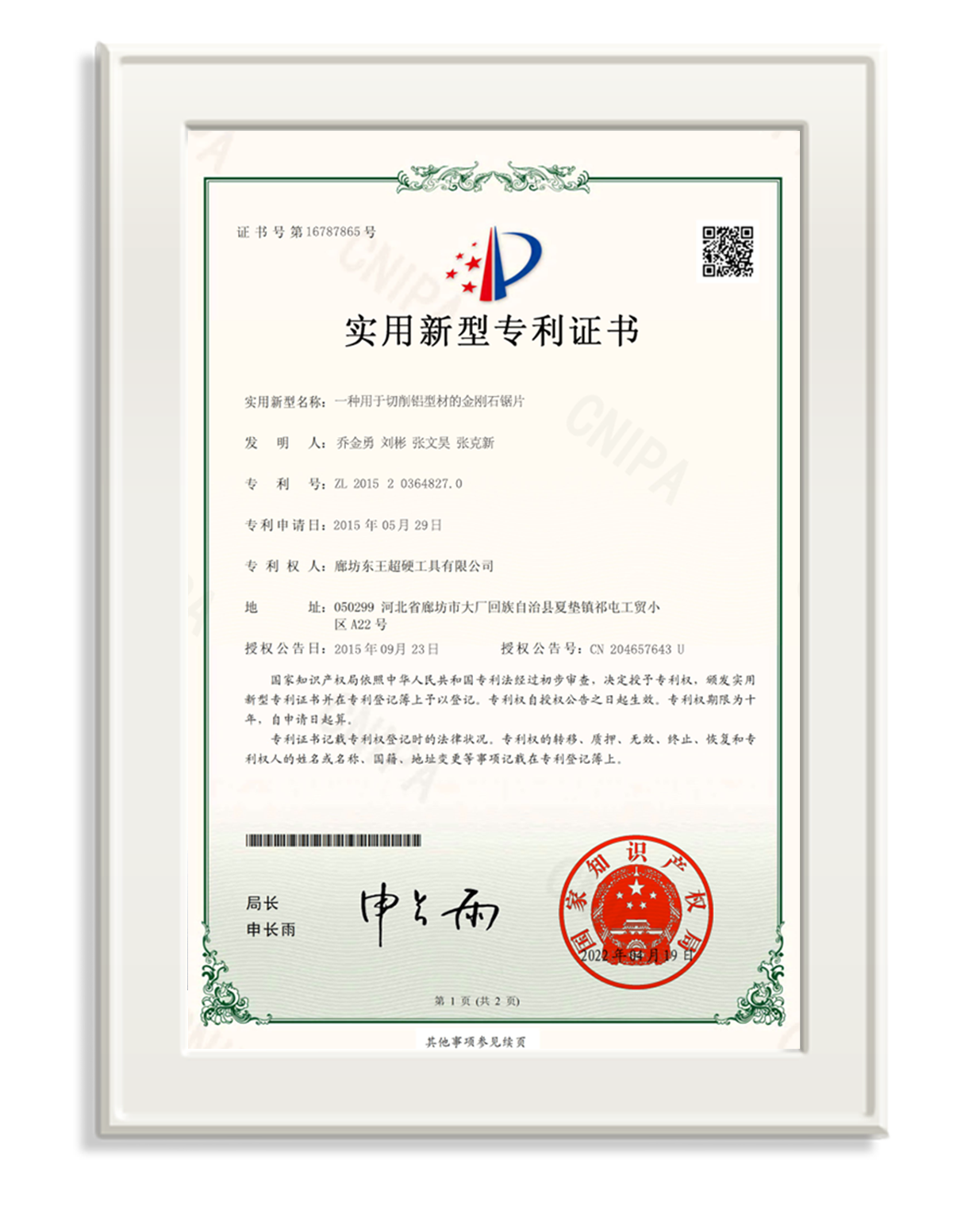 Certificate-3